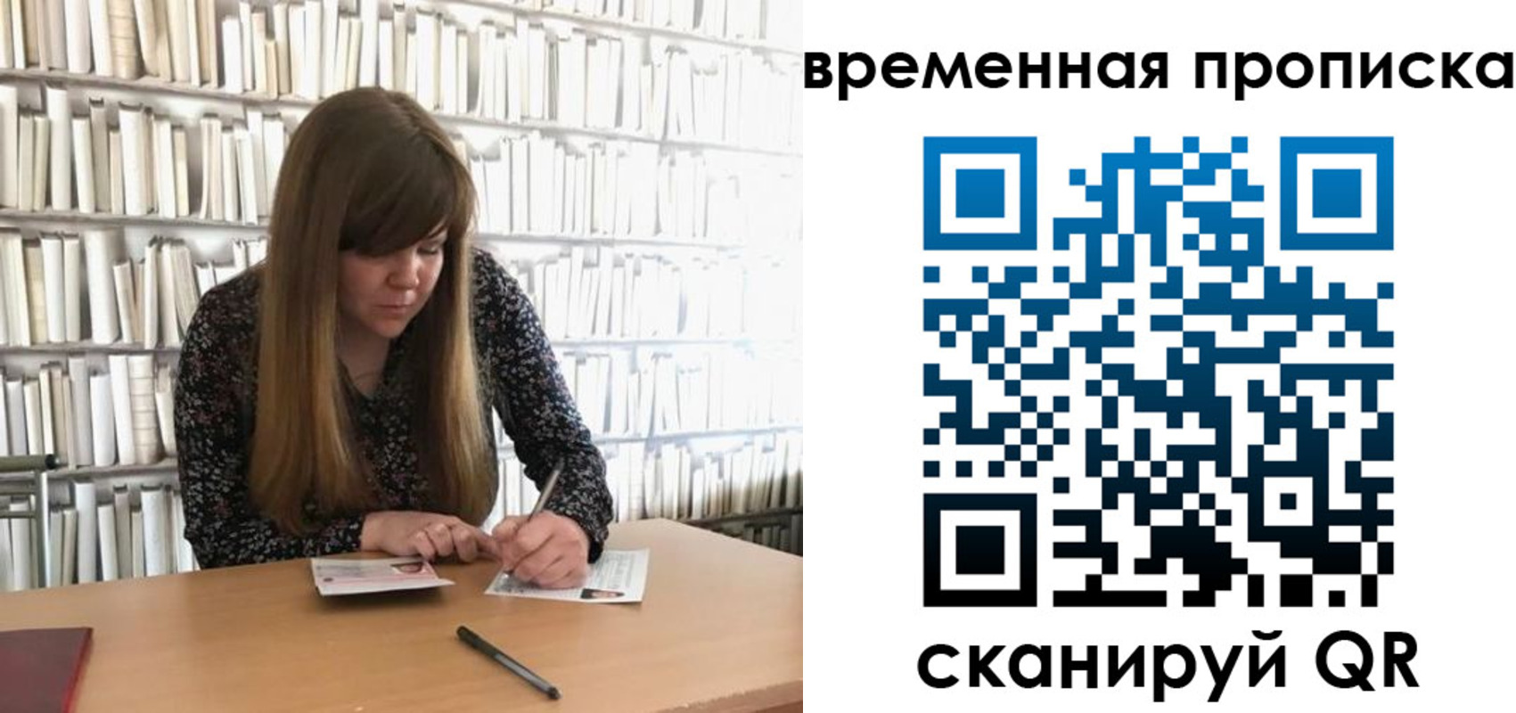 прописка паспорт в Кубинке