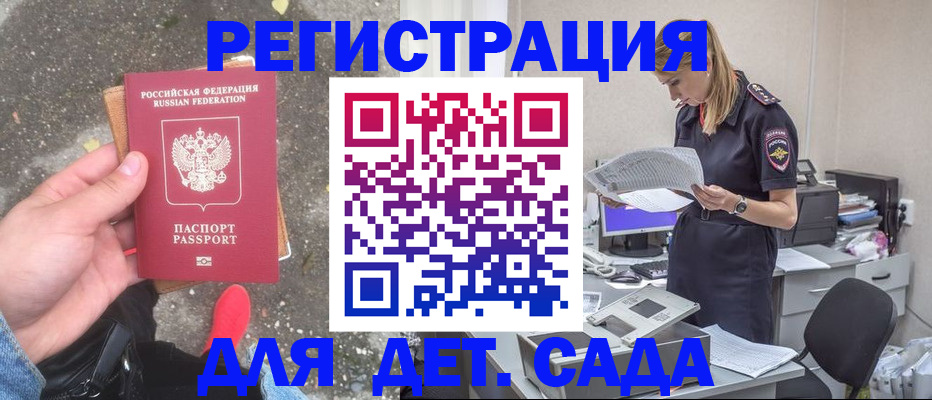 прописка в квартире в Кубинке
