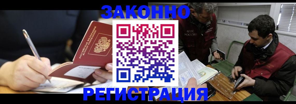 временная регистрация адрес в Кубинке