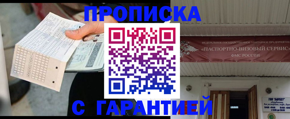найти адрес прописки в Кубинке